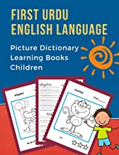 First Urdu English Language Picture Dictionary Learning Books Children: 100 bilingual basic animals words vocabulary builder card games. Frequency ... cards baby book to beginners. (اردو شاعری)