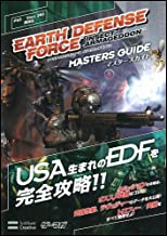 EARTH DEFENSE FORCE：INSECT ARMAGEDDON マスターズガイド (ゲーマガBOOKS)